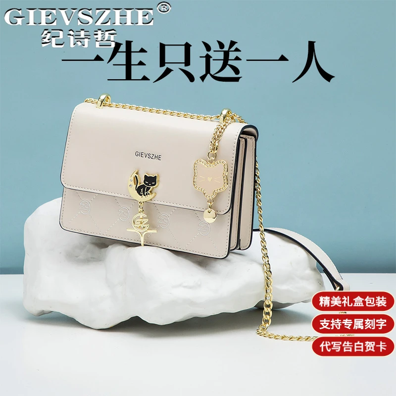 纪诗哲包包女款2025新款百搭单肩包斜挎小方包送女友老婆双旦礼物