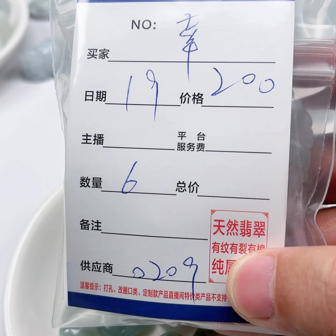 【闪购商品】翡翠手链未镶嵌幸*妈Wwwwwwwww