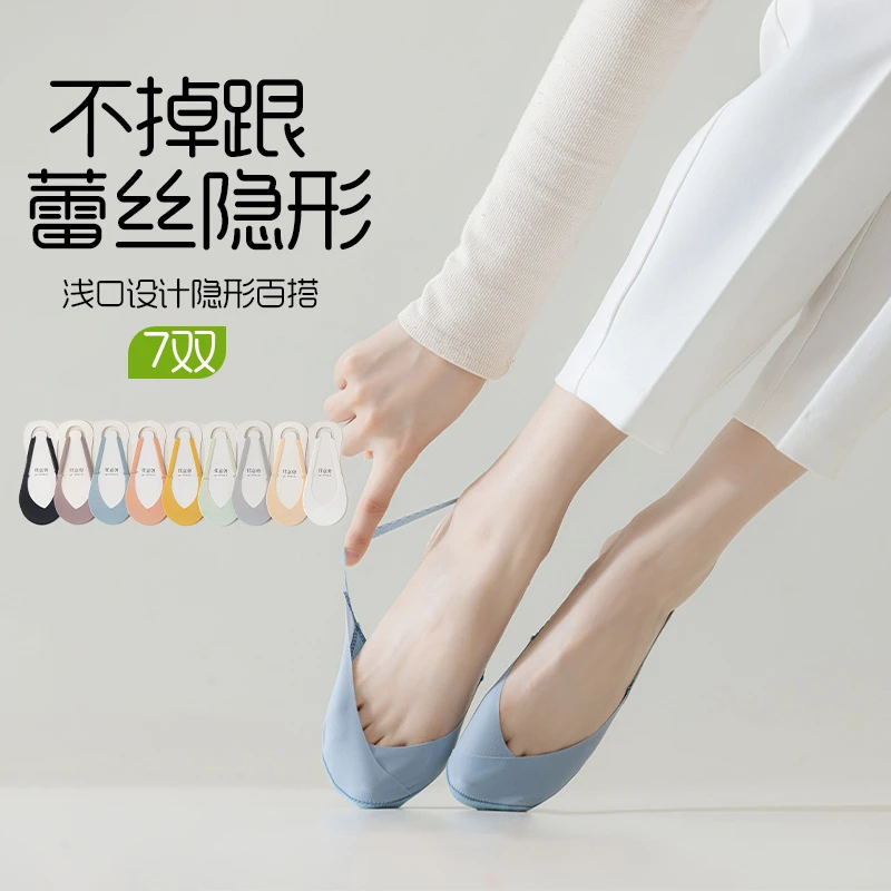 简约夏季纯色隐形船袜拼接薄款不掉跟防滑蕾丝边轻薄透气舒适