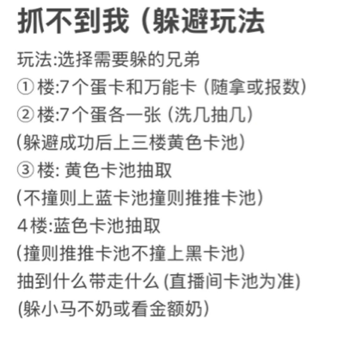 粉丝福利-时团抓不到我（躲避玩法）