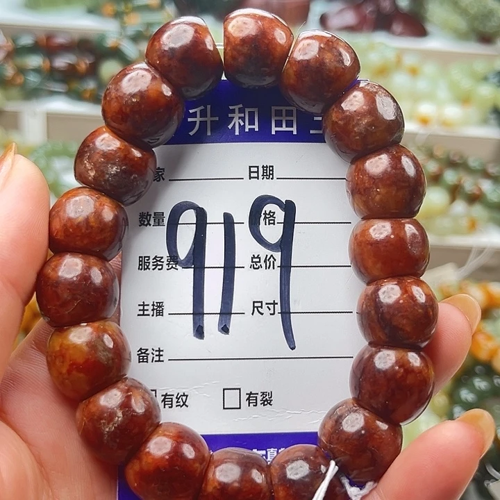 未镶嵌手链透闪石质玉有瑕