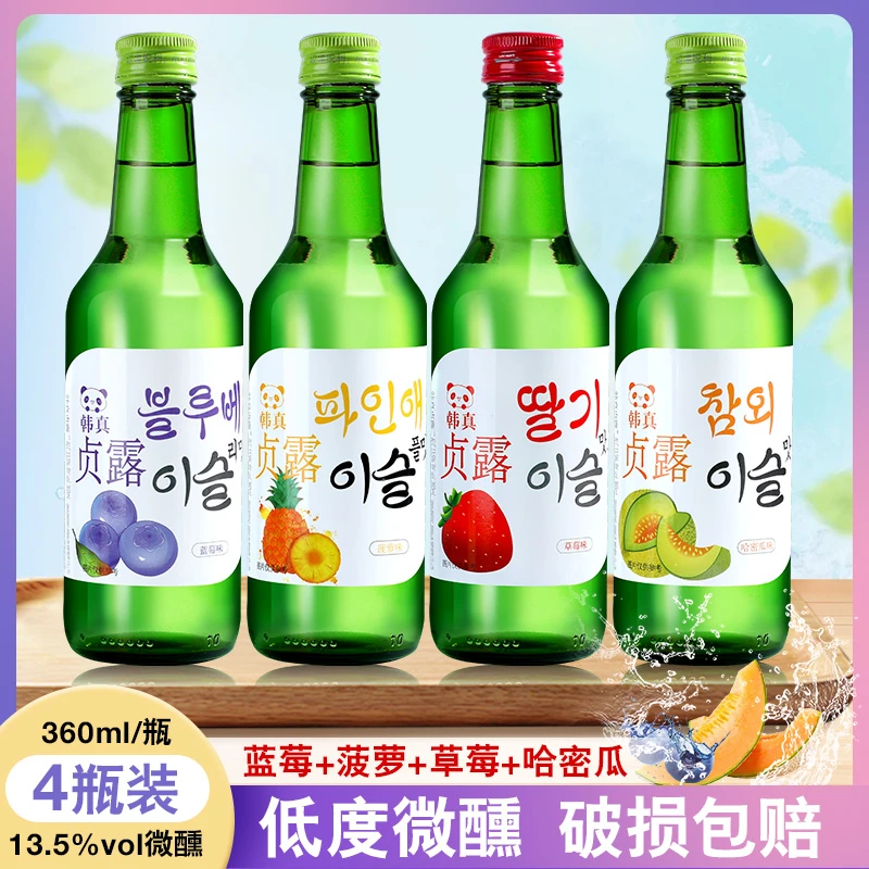 360ml韩真贞露果味清酒低度微醺鸡尾酒爽口女生微醺必备小甜酒