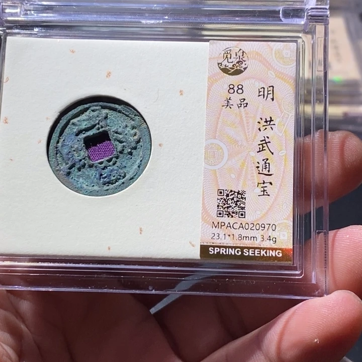 铜觅泉评级古钱币一枚 周浩