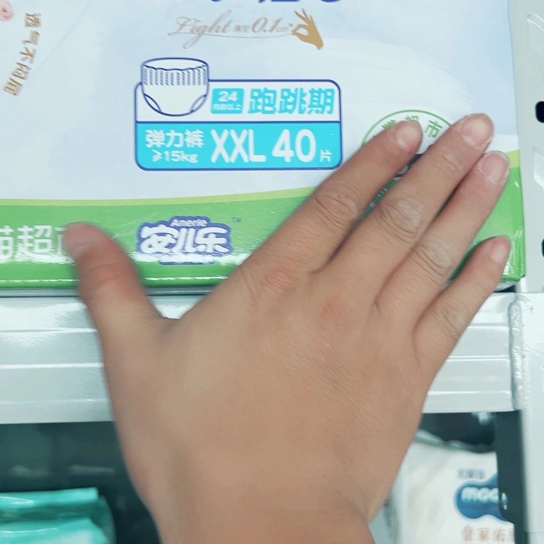 全新 安儿乐拉拉裤XXL40片