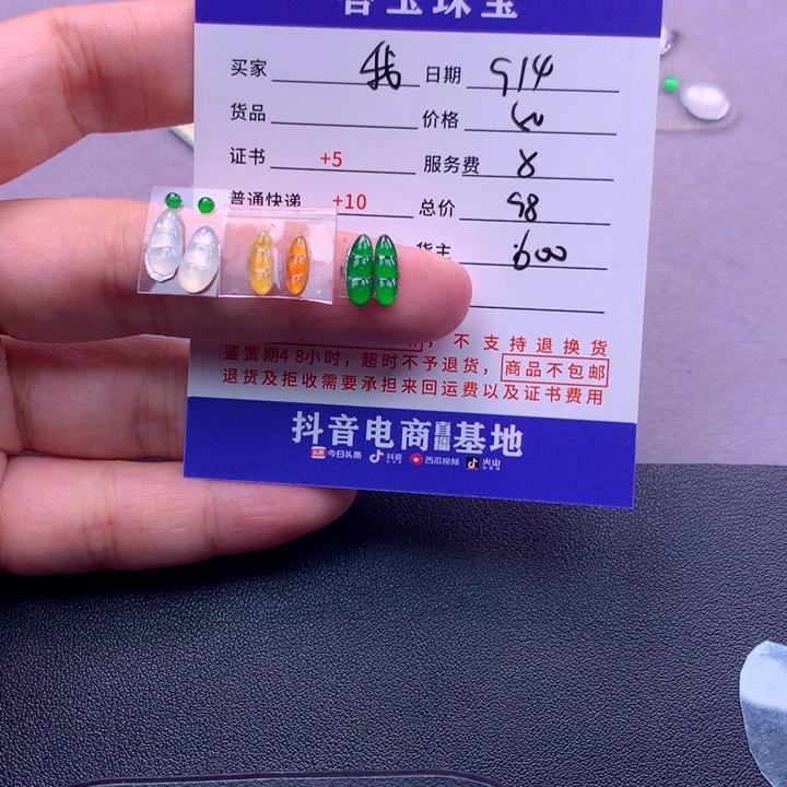 颈饰未镶嵌翡翠我***?
