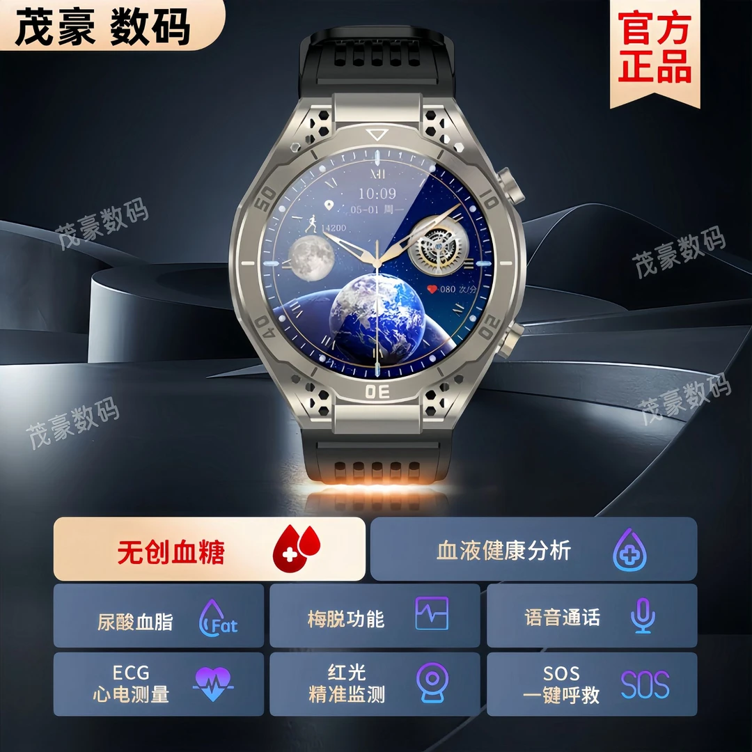 新款【智能手表】多功能实时监测尿酸血脂无创测糖血压血氧心率梅脱