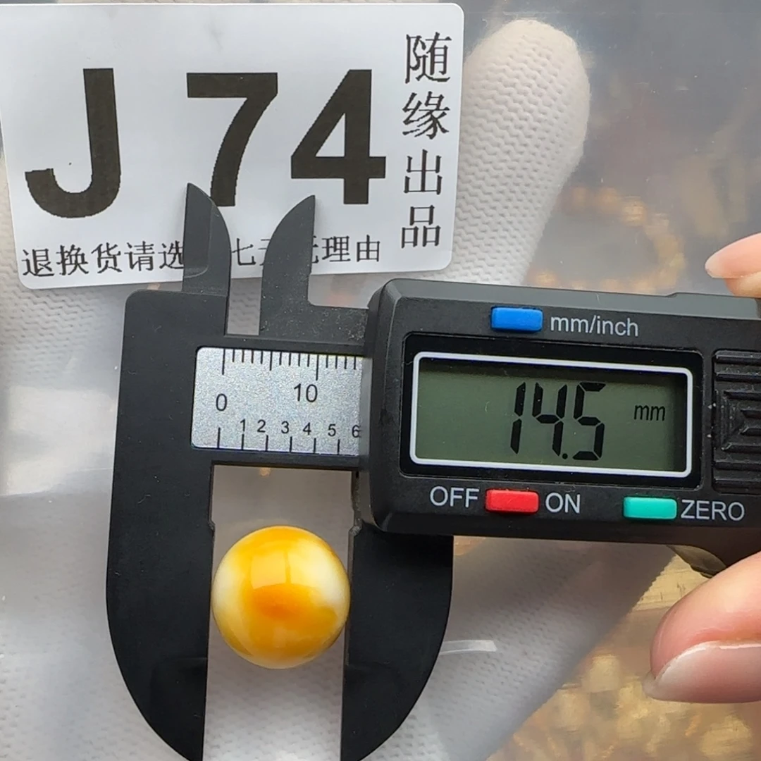 琥珀未镶嵌裸石14尺寸