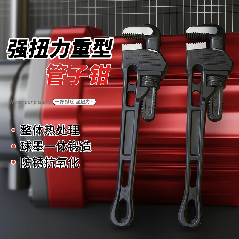 管钳管子钳扳手万能水管家用子管丝喉钳卡钳多功能快速万用钳子小