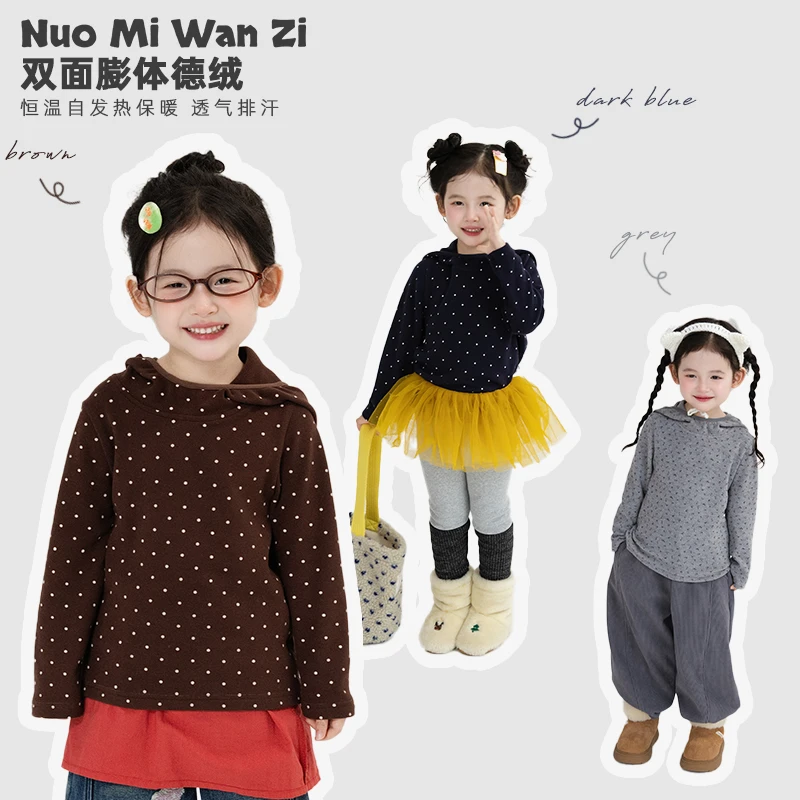 【现货】【杏仁豆腐】儿童亲子百搭加绒连帽卫衣（秋冬款）WZJ-26520