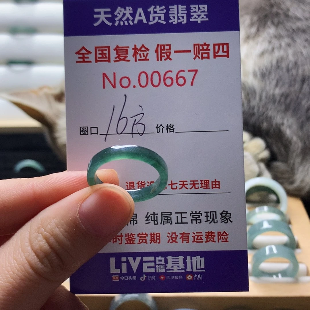 翡翠戒指未镶嵌天然翡翠