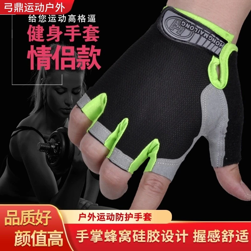 运动半指手套男女户外骑行健身透气减震防滑户外露指登山半截手套
