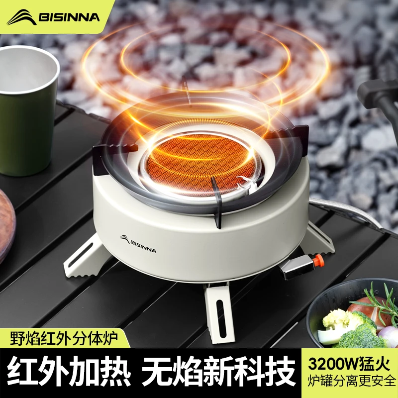 北山狼红外线炉头分体式防风卡式炉户外炉具便携式燃气煮茶炉露营