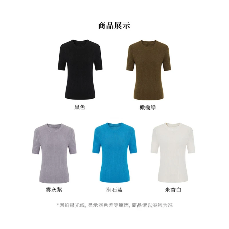 【似云 Say Enn】细闪羊毛金葱 圆领坑条短袖衫 76326