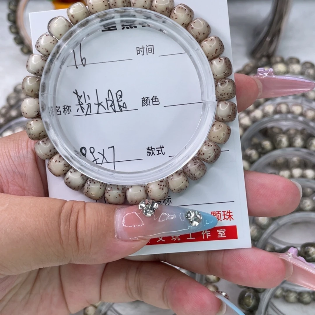 独***成手串星月菩提16粉大眼