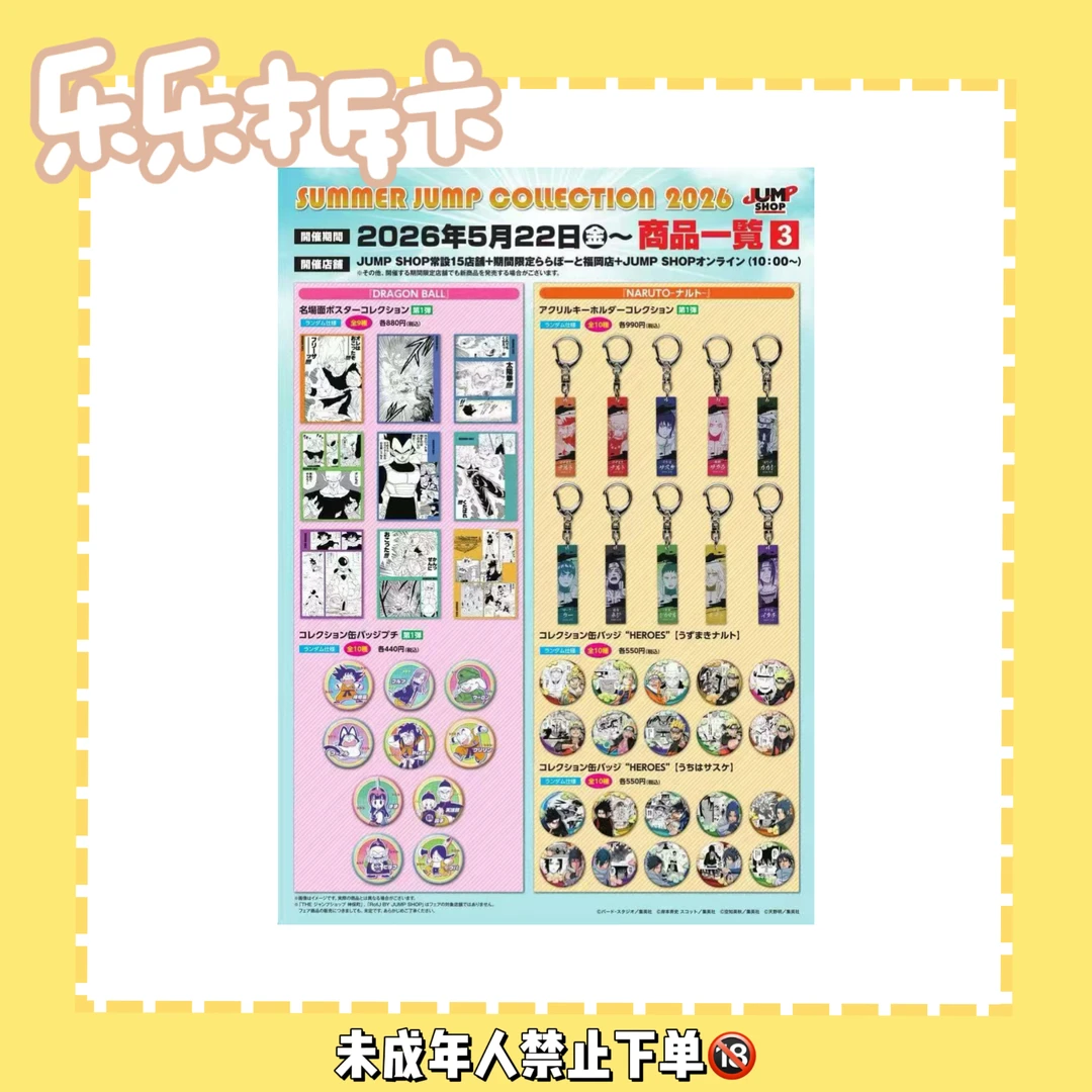 夏日祭火影银魂家庭教师系列潮玩盲盒