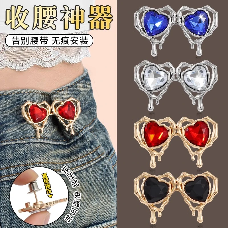 爱心收腰扣子免缝裤子收紧神器牛仔裤腰围改小可拆卸无痕调节纽扣