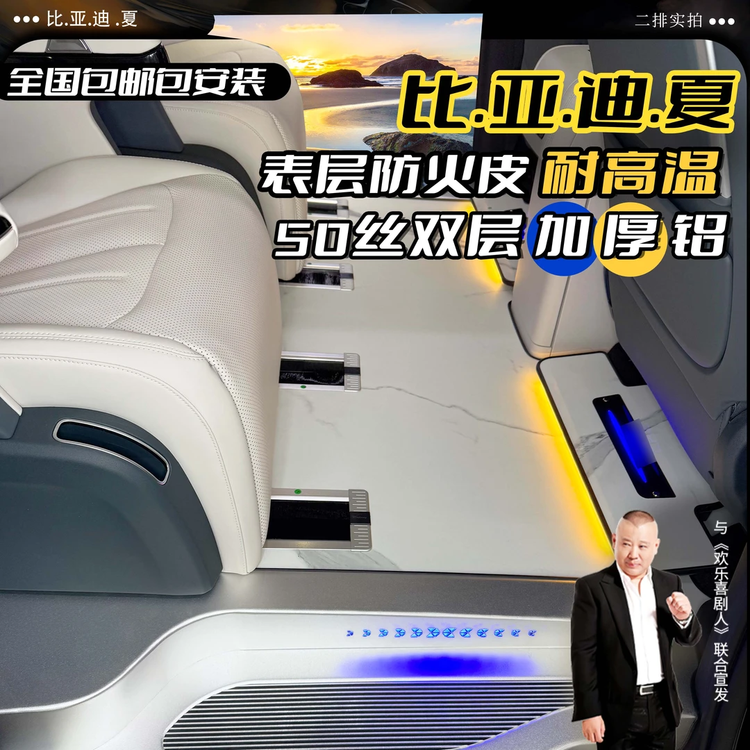 适用比亚迪.夏实心航空双层铝地板定制改装商务汽车全包围脚垫