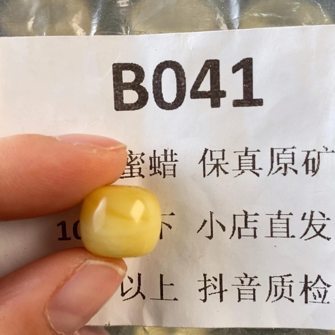 未镶嵌蜜蜡珠宝奇石用****8