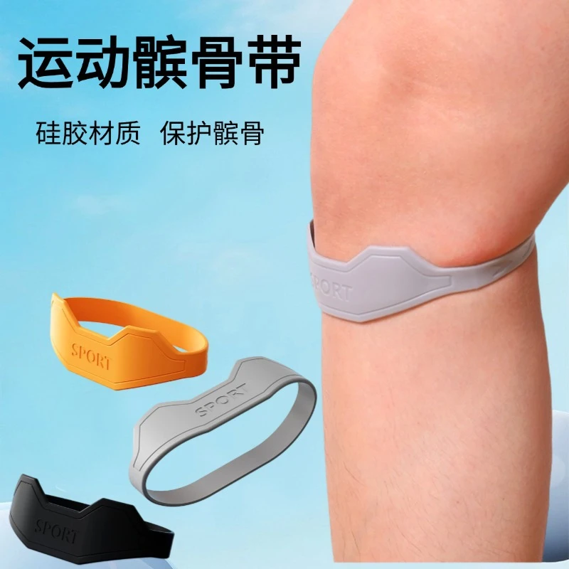 专业专用硅胶膝力带膝盖圈绳环护膝健身髌骨固定护半月板运动