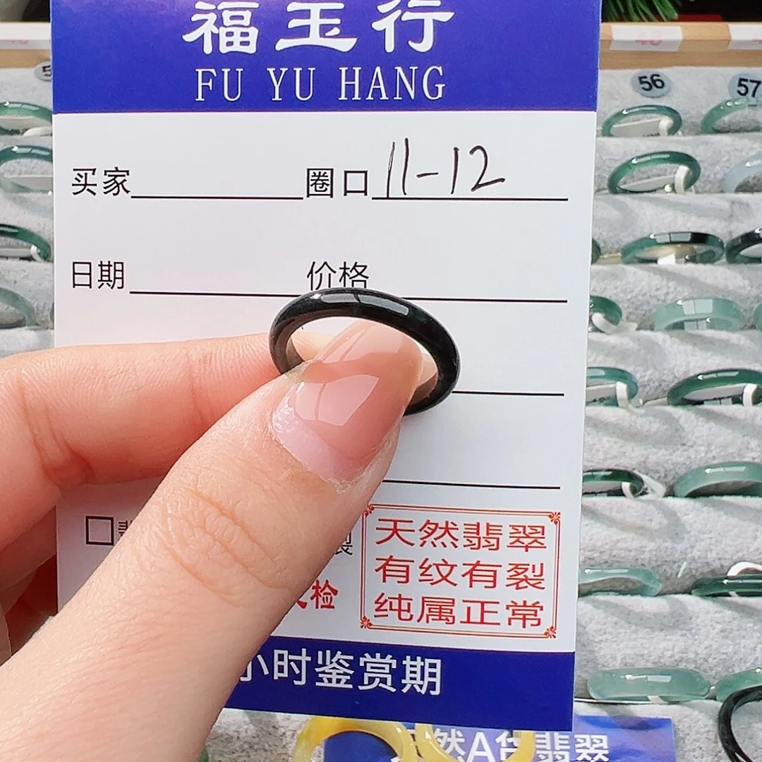未镶嵌戒指翡翠甜*翡翠