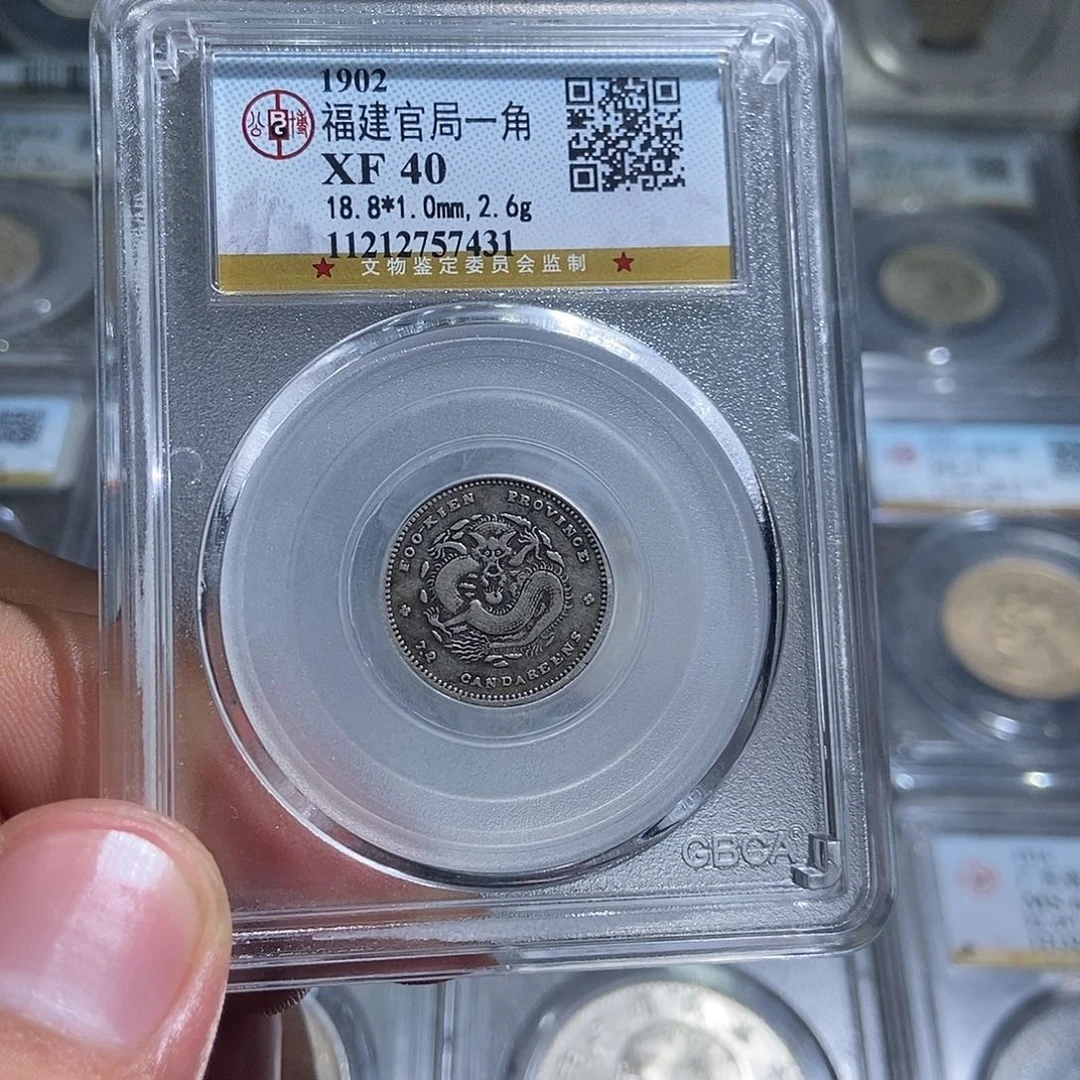 银大头福建壹角龙7431