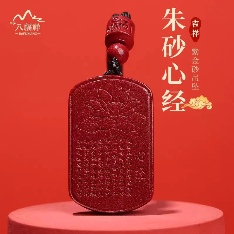 天然辰砂【普陀山】朱砂心经莲花吊坠项链新款轻奢小众配饰男女颈链