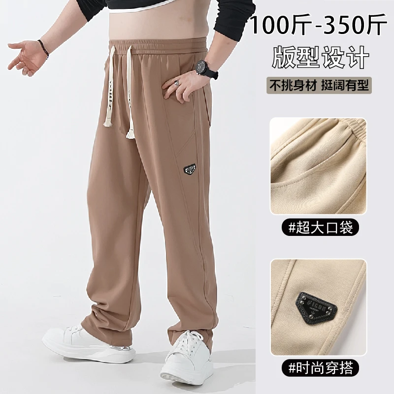 350斤2025秋季新款加肥加大码男装时尚百搭宽松直筒休闲长裤子男