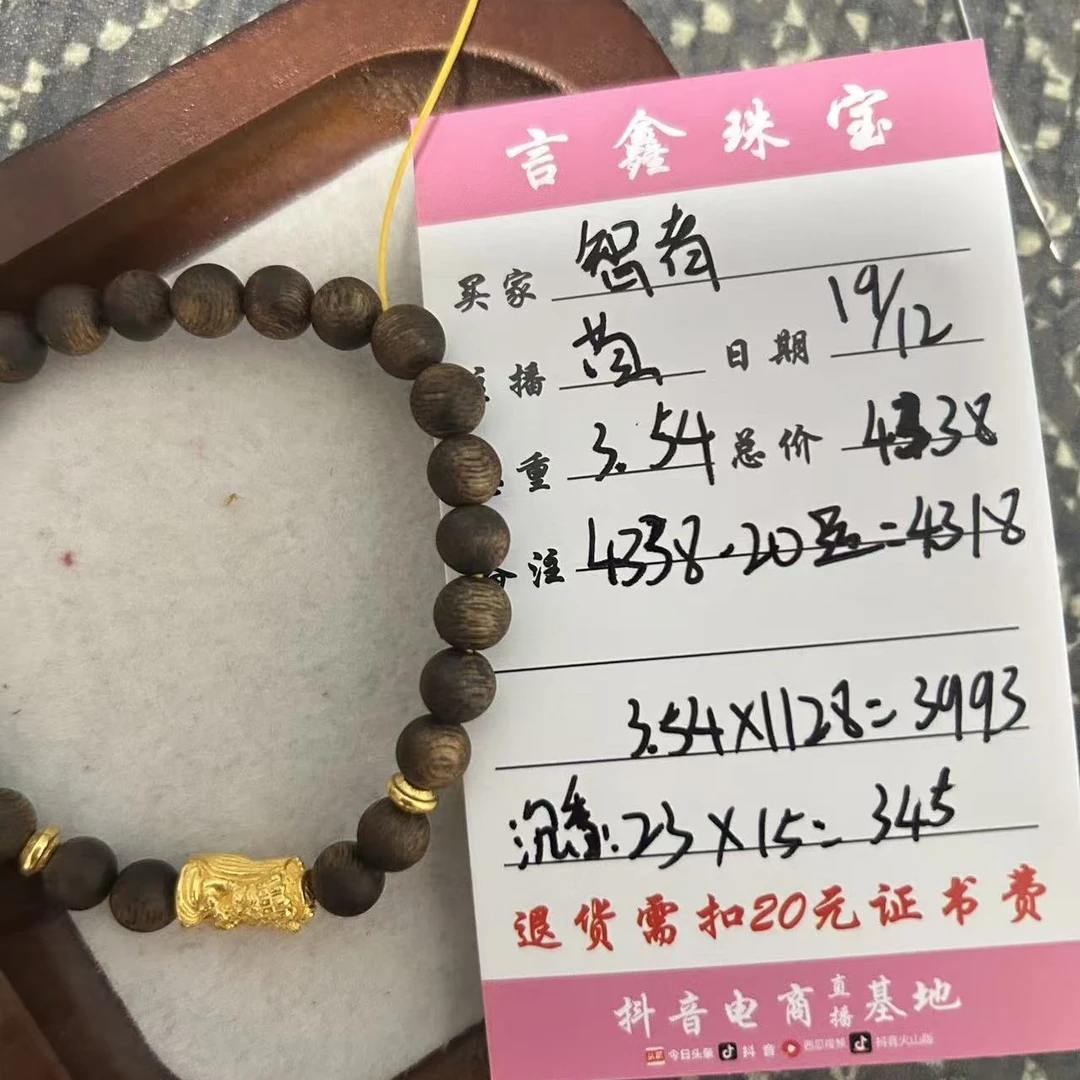 足金饰品沉 香手串3.54g