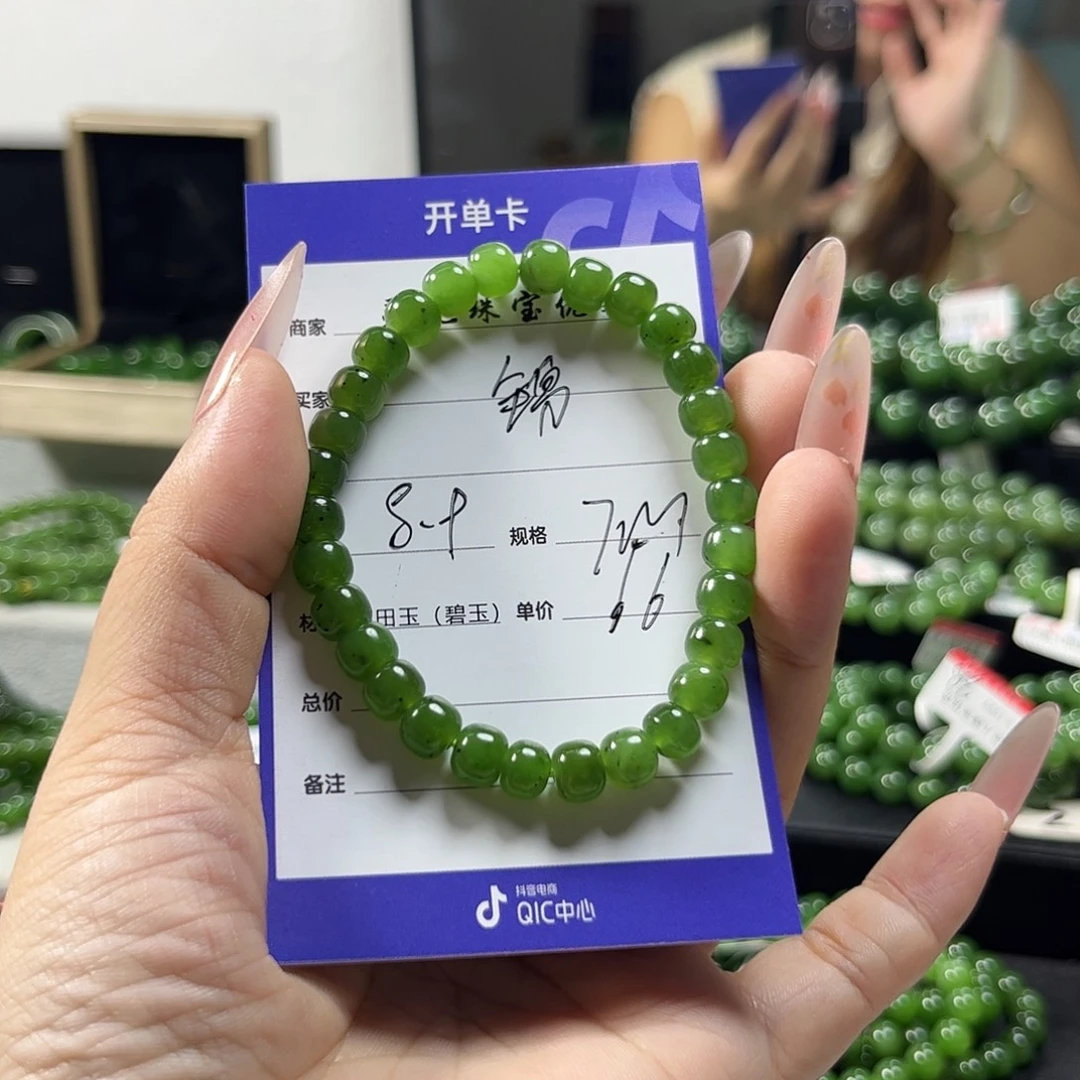锦***曦手链未镶嵌和田玉（碧玉）7