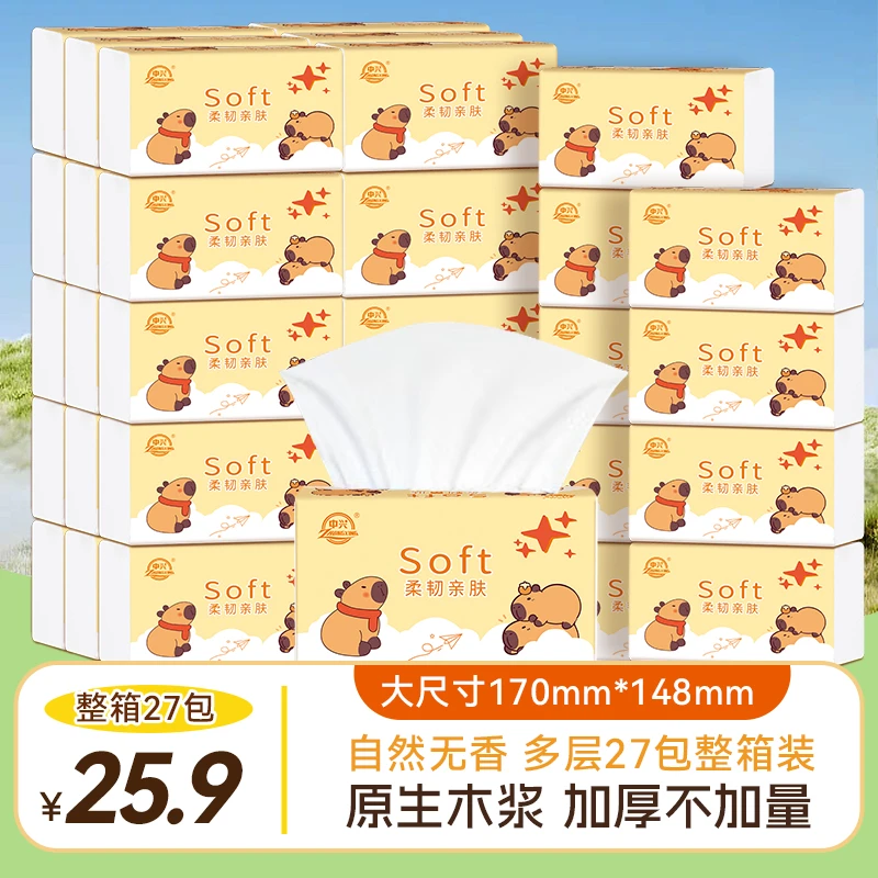 27包抽纸5层卡皮巴拉整箱加厚卫生纸干湿两用面巾纸餐巾纸家用纸