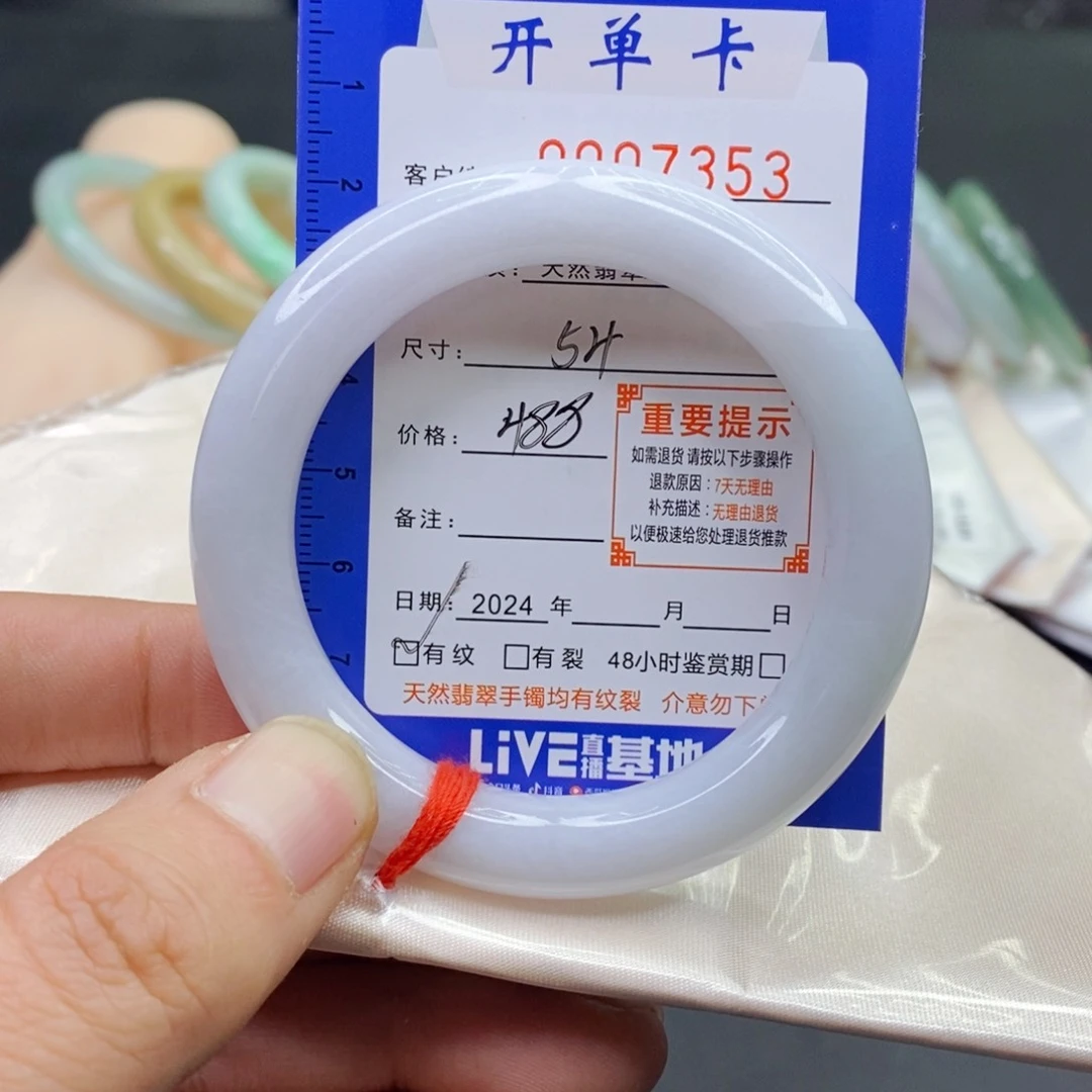 翡翠手镯未镶嵌故*翡翠