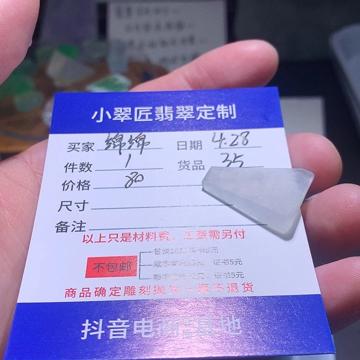 定制翡翠未镶嵌绵***吖