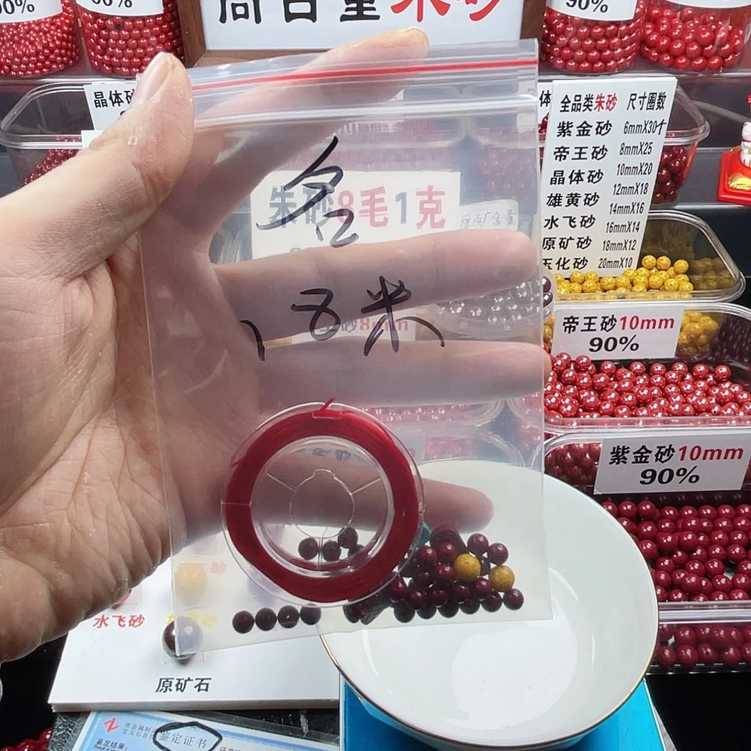名***天然辰砂正品朱砂高含量