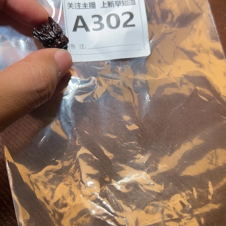 檀香紫檀（小叶紫檀）无事牌