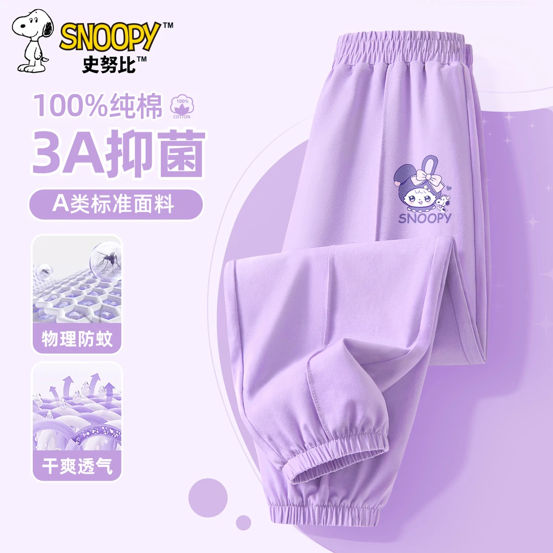 史努比儿童紫色裤子夏季薄款女童纯棉防蚊裤2025新款女孩休闲裤