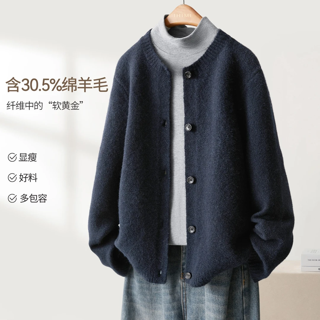 IHIMI/海谧【复古学院风】2025秋通勤百搭显白极简短款针织开衫8248