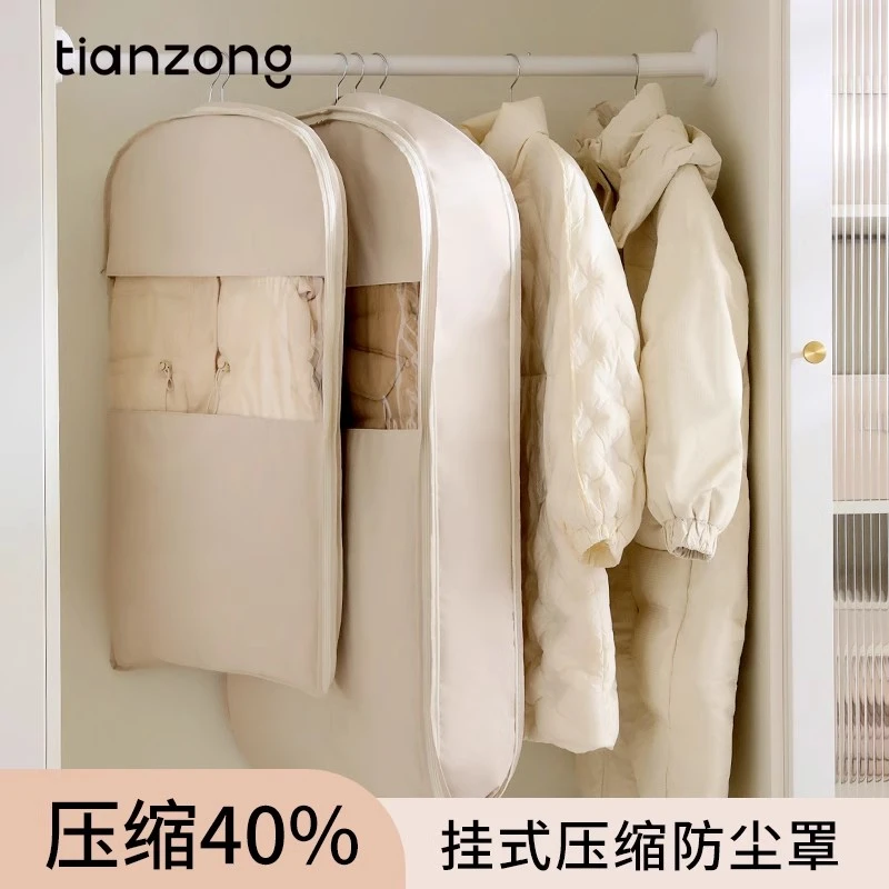 天纵羽绒服专业压缩防尘罩衣柜衣服防尘袋挂式家用透明衣物换季收