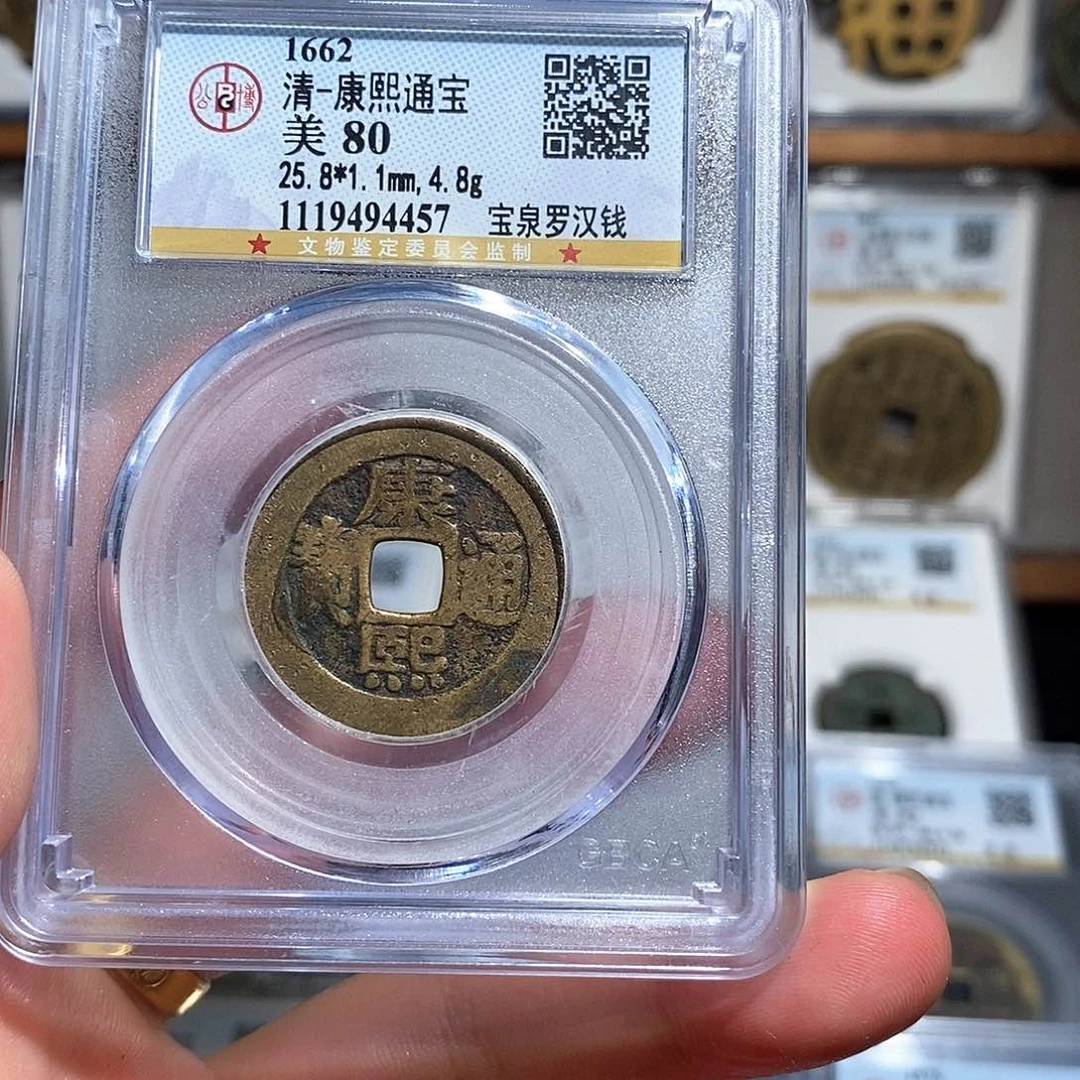 T***L铜康熙通宝宝泉邮费～德胜