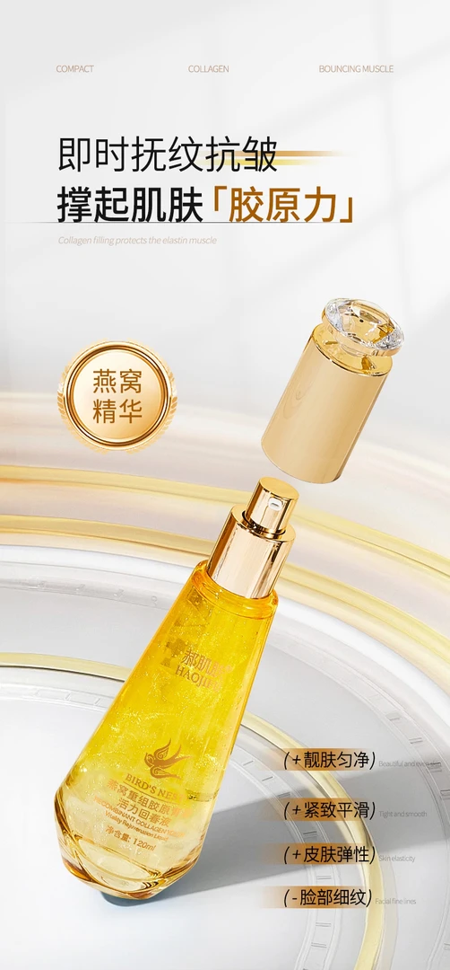 【港妹粉丝专享】燕窝重组胶原青春活力回春液