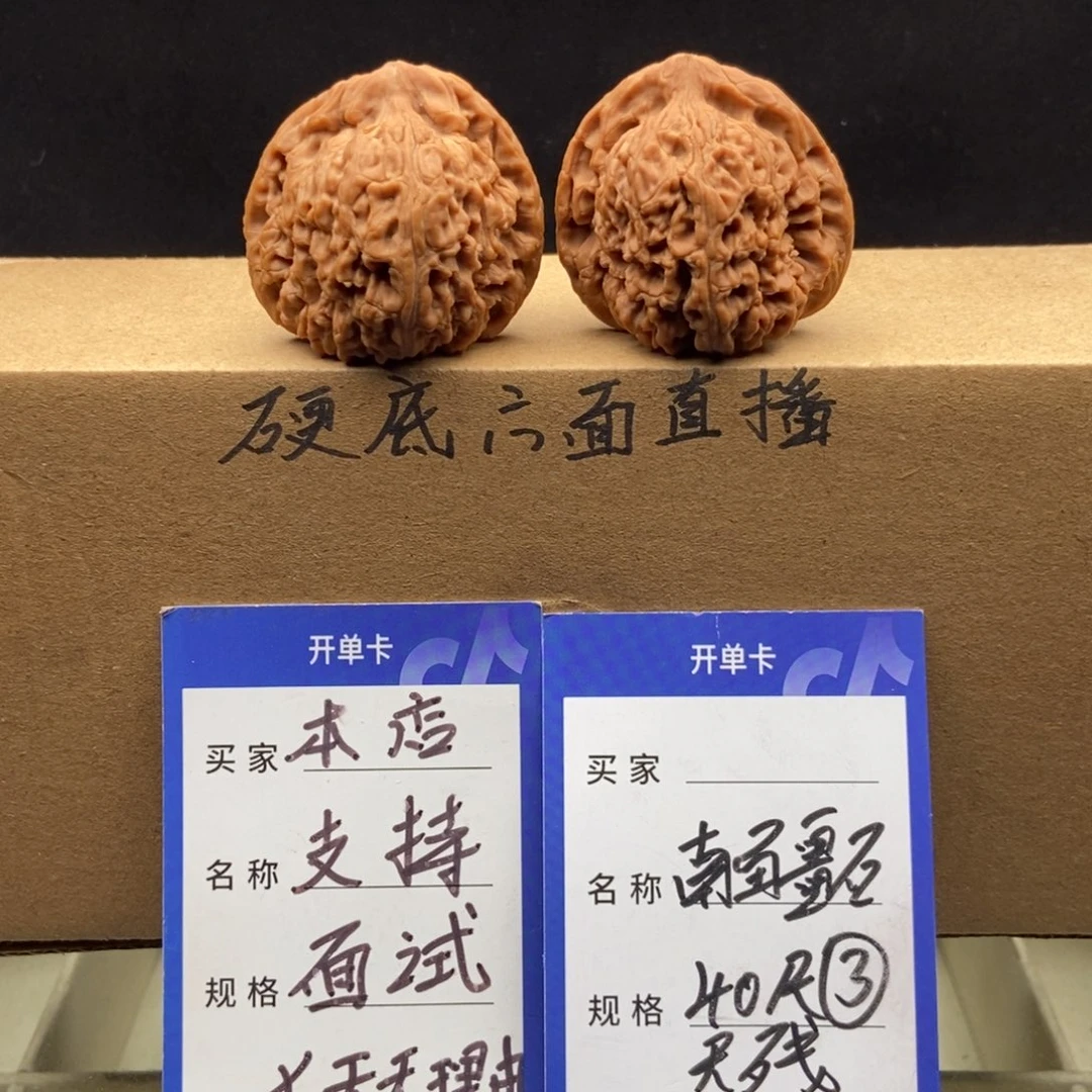 把件文玩核桃南疆石（40尺寸）