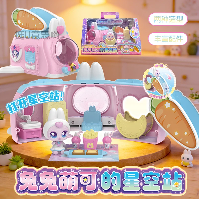 奇妙萌可玩具第七季兔兔萌可的星空站场景公仔儿童女孩玩具过家家