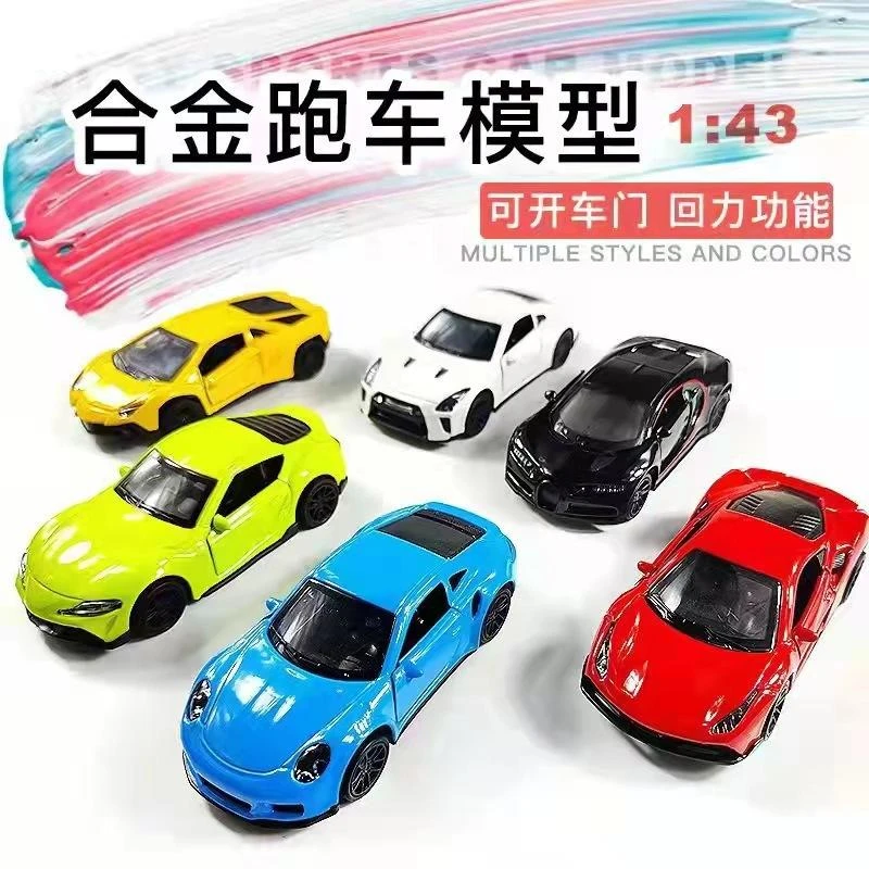 盒装1:43合金车模型回力车儿童玩具可开门汽车跑车系列警车