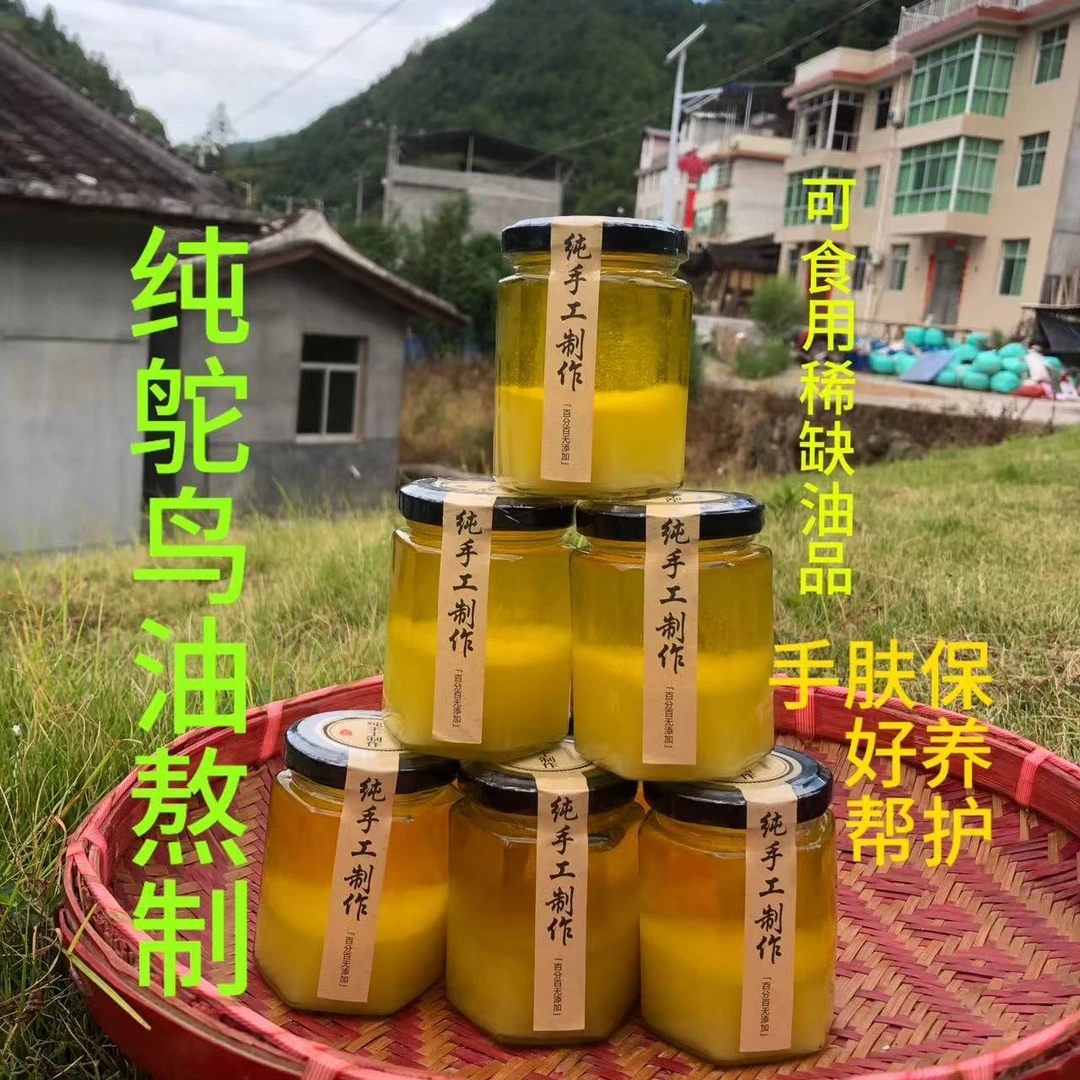 2号鸵鸵鸵油新鲜练制爱美之心必备冬天不怕冷