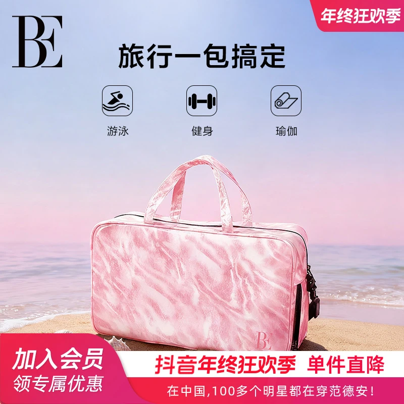 BE范德安2025防水游泳专用包大容量夏日清凉流沙花型干湿分离健身