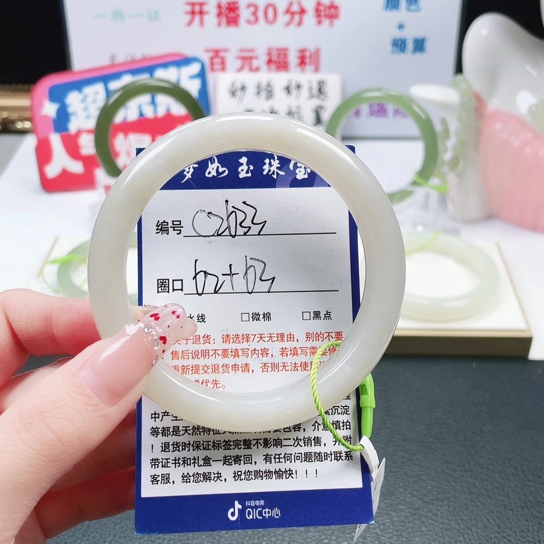 金***堂和田玉未镶嵌手镯