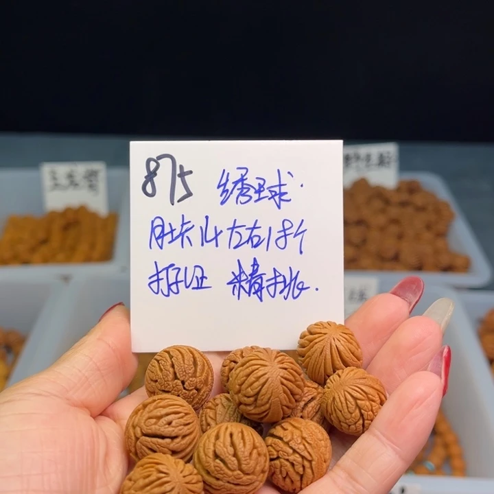 桃核把件静**夕绣球14尺寸