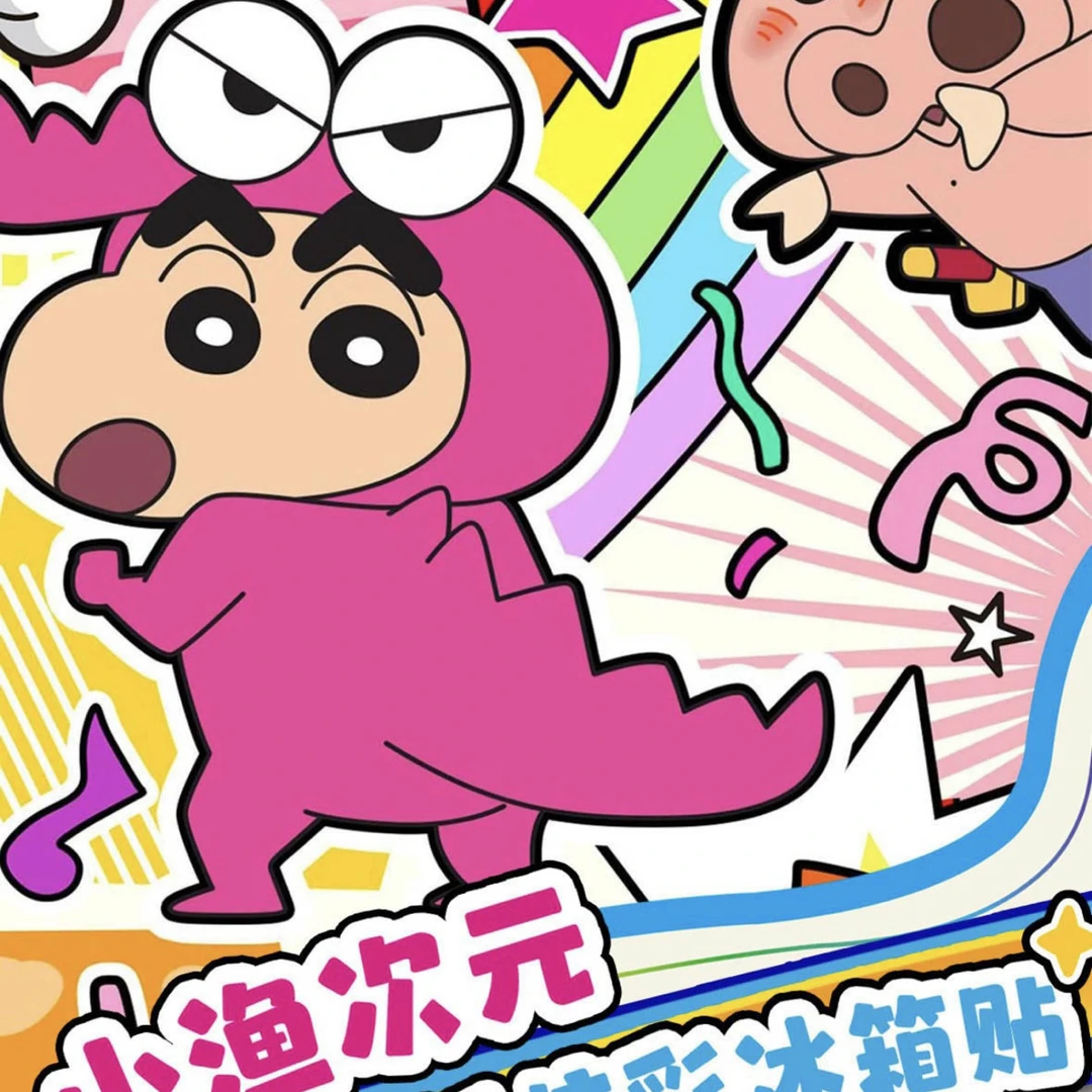 A 【吃吃合集】小渔次元-蜡笔小新冰箱贴 收藏冰箱贴【默认代拆】