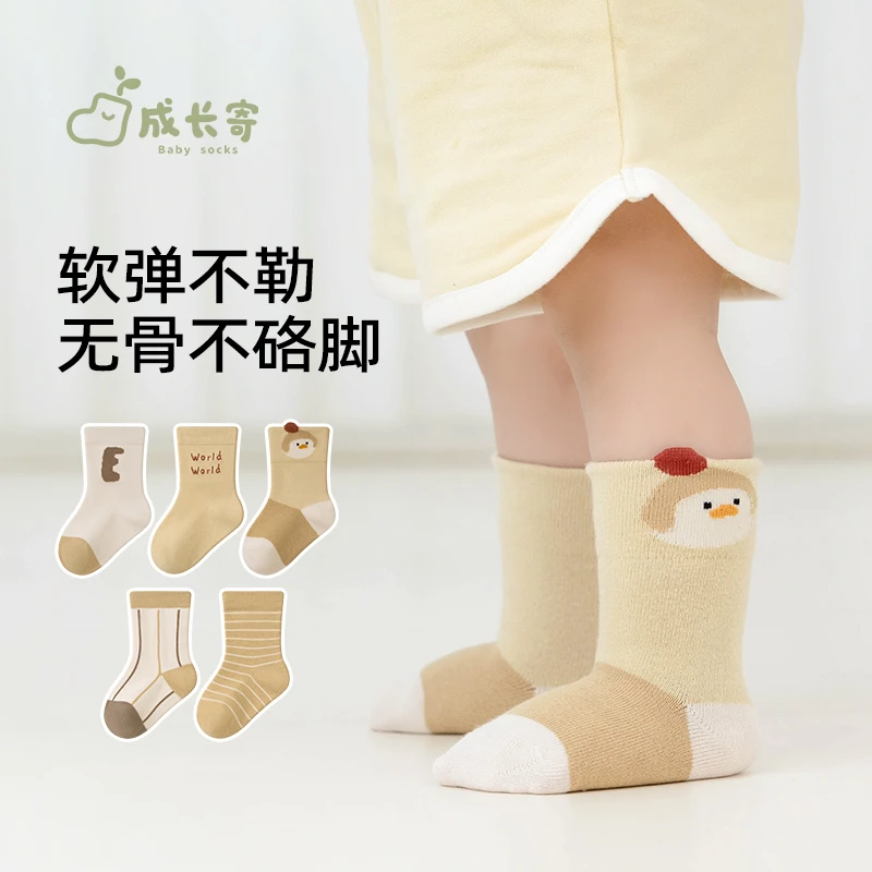 成长寄宝宝袜子秋季中筒袜新生儿无骨高弹A类婴幼儿松口秋冬5双装