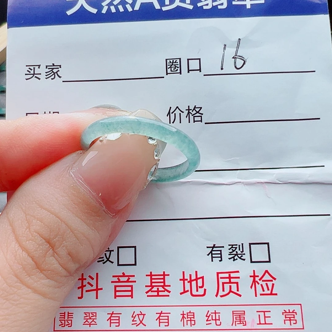 未镶嵌戒指翡翠戒圈