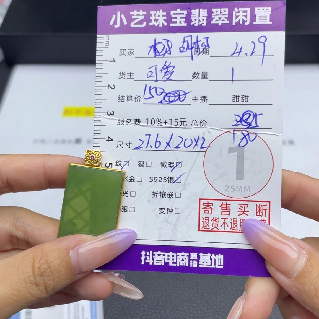 和田玉银S925镶嵌颈饰胡*